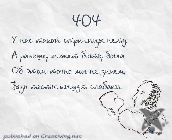 404 страница не найдена