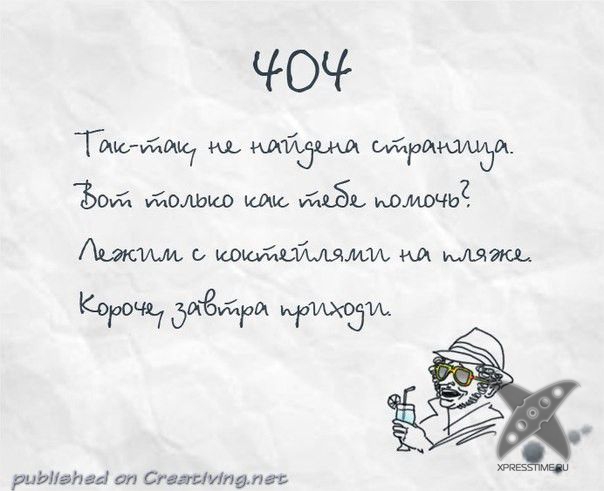 404 страница не найдена