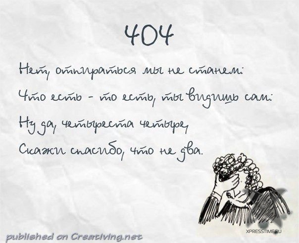 404 страница не найдена