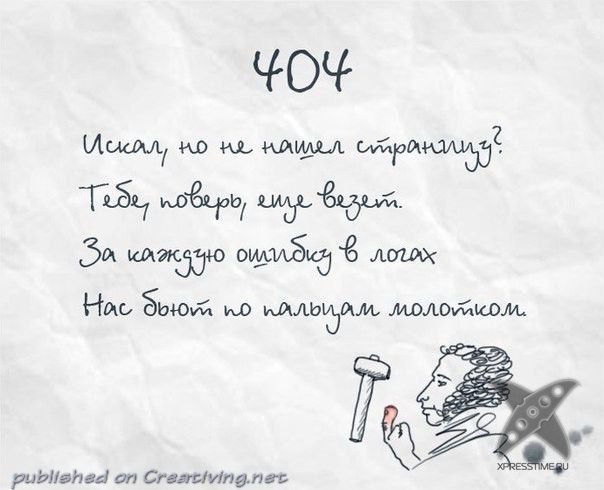 404 страница не найдена