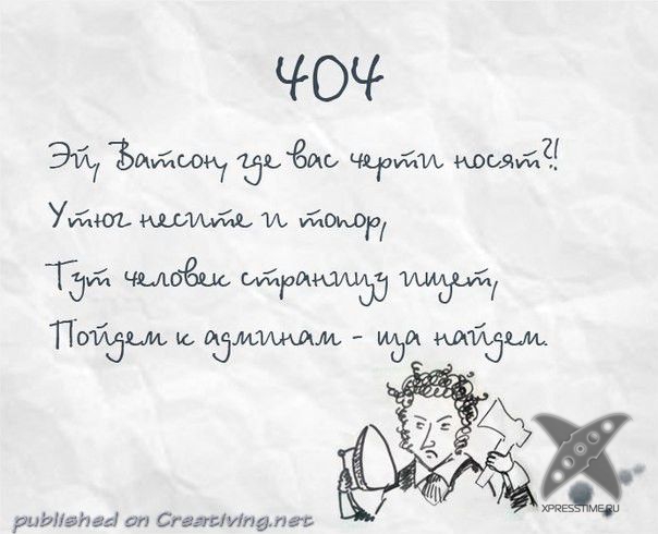 404 страница не найдена