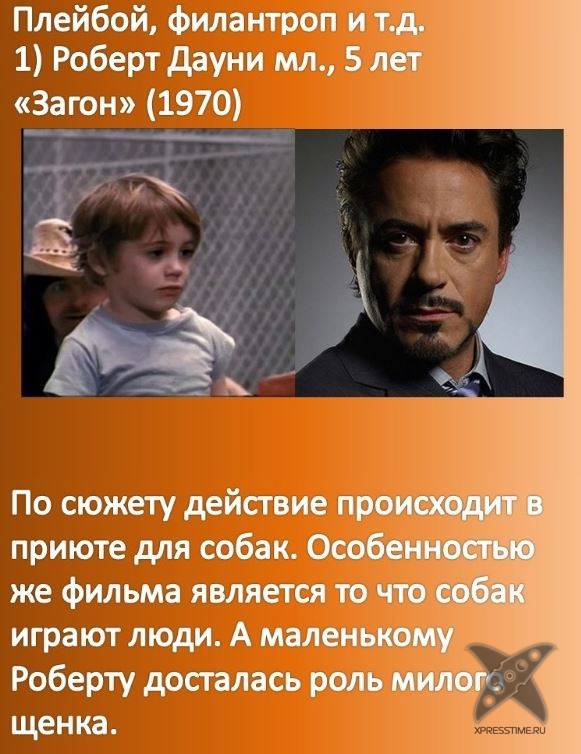 С чего начинали звезды Голливуда