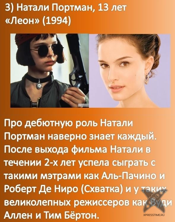 С чего начинали звезды Голливуда