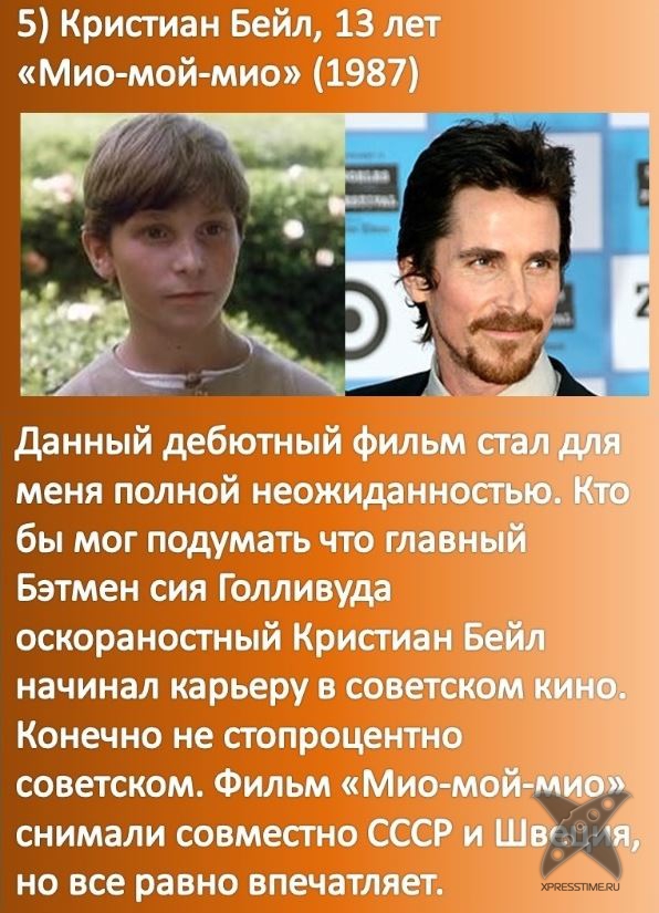 С чего начинали звезды Голливуда