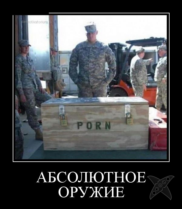 Подборка демотиваторов