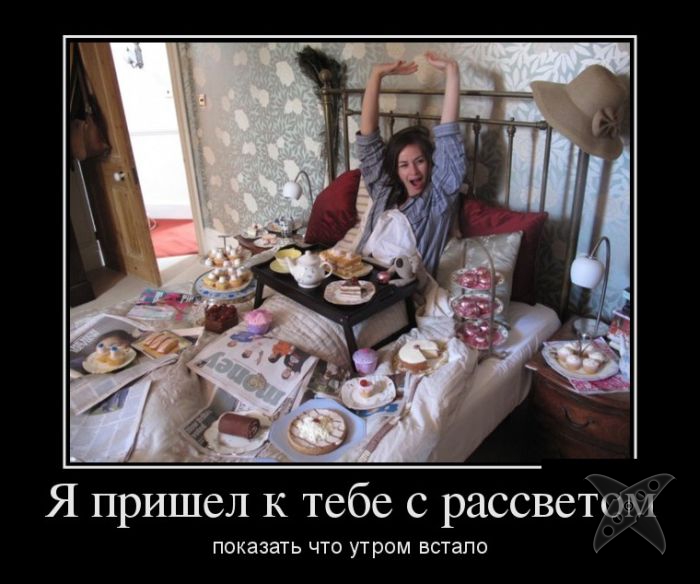 Подборка демотиваторов