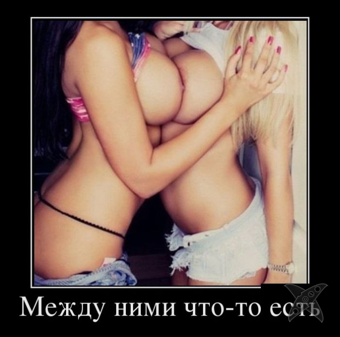 Подборка демотиваторов