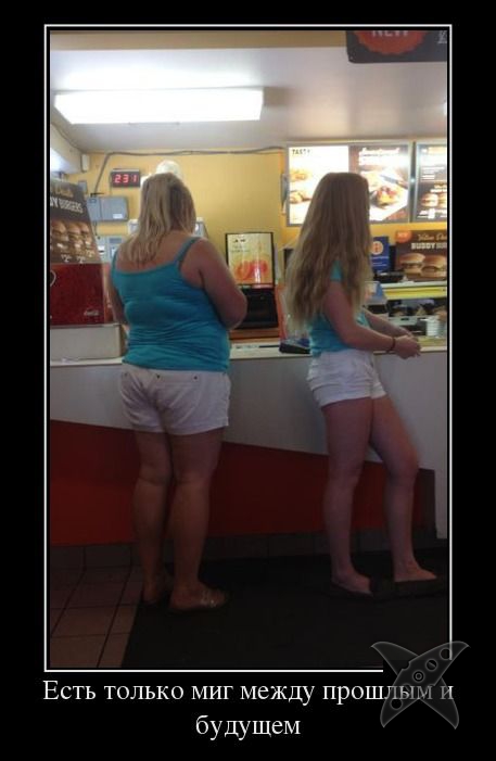 Подборка демотиваторов