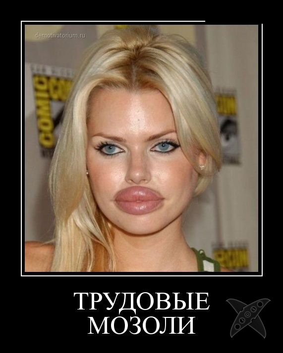 Подборка демотиваторов