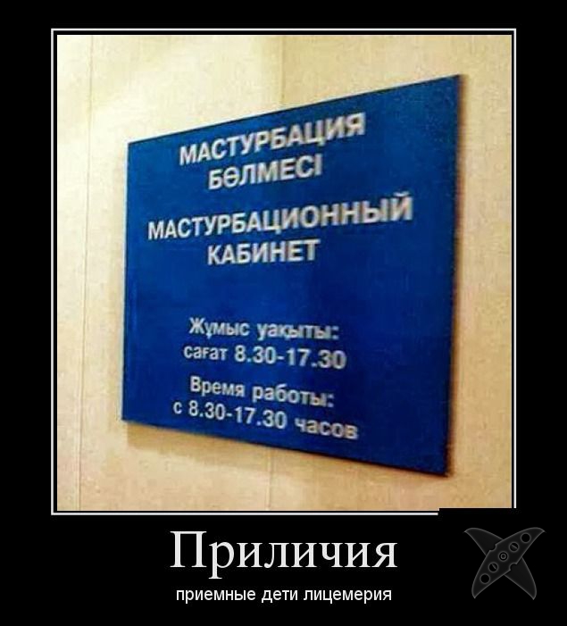 Подборка демотиваторов