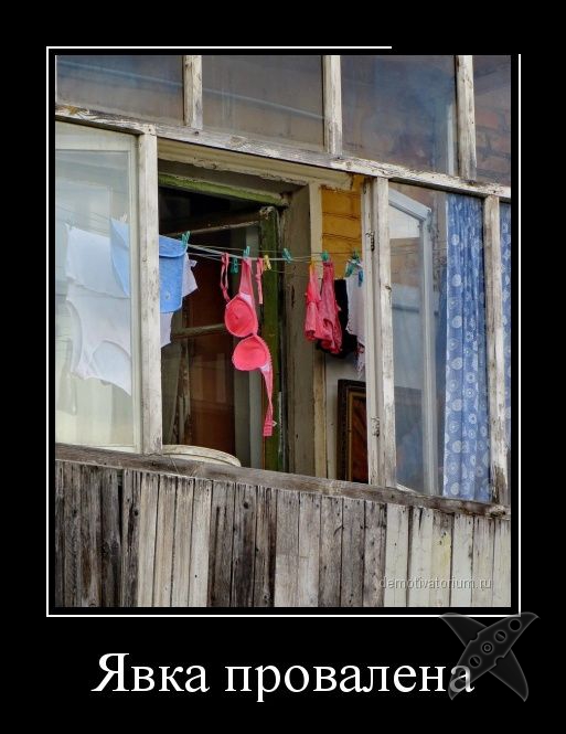 Подборка демотиваторов