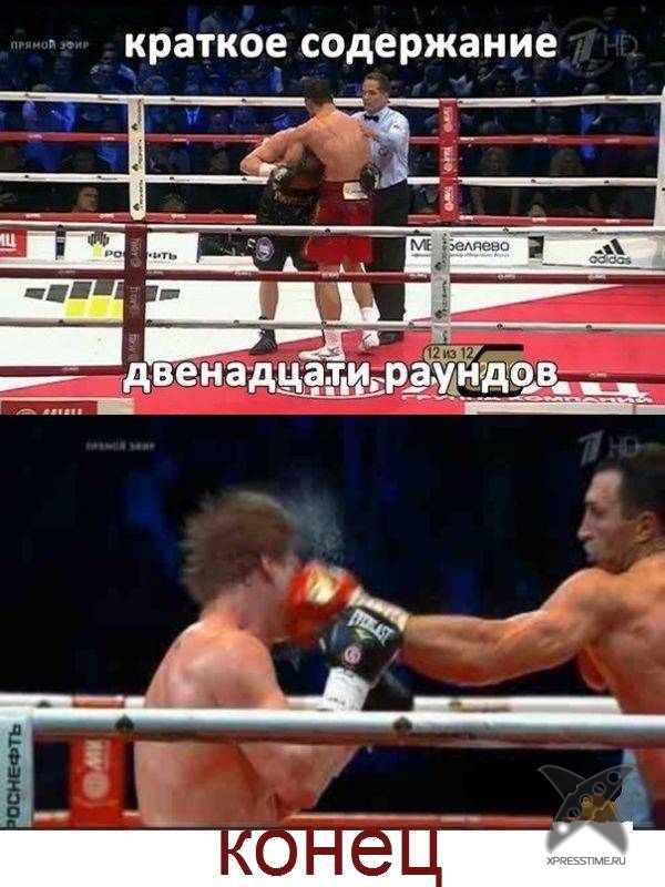 Фотоприколы на тему боя Кличко и Поветкина