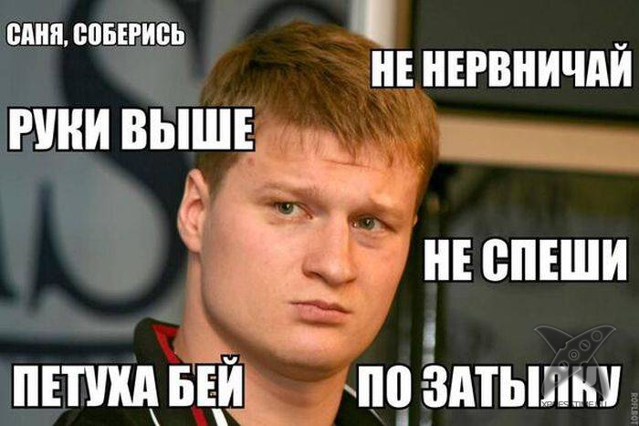 Фотоприколы на тему боя Кличко и Поветкина