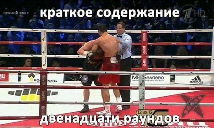 Фотоприколы на тему боя Кличко и Поветкина