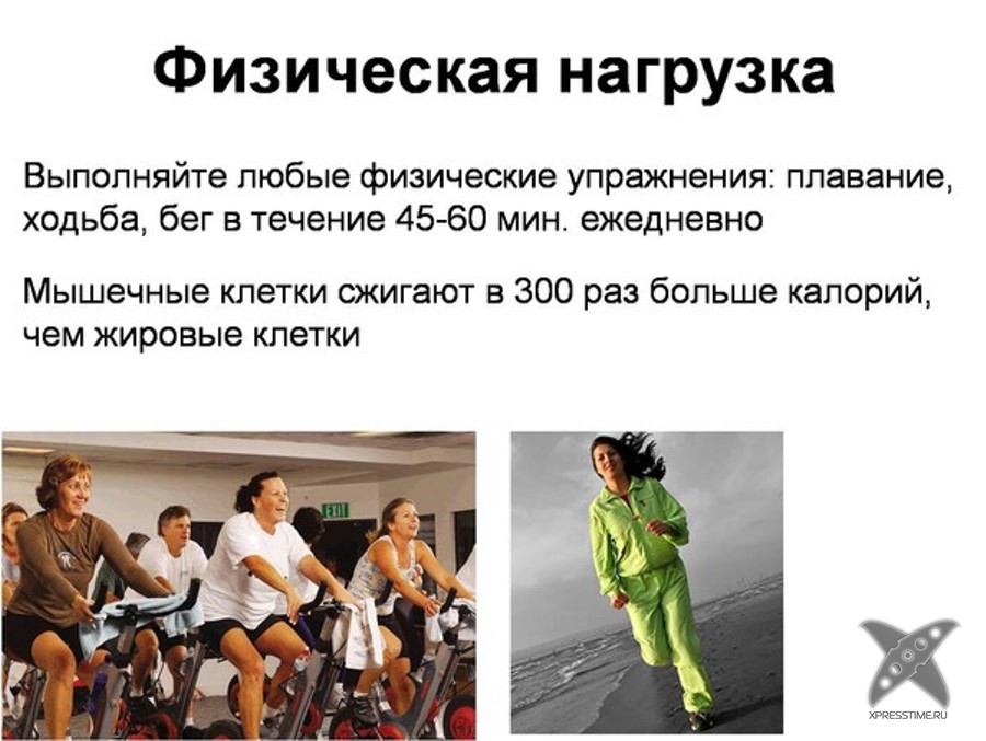 Как продлить жизнь?