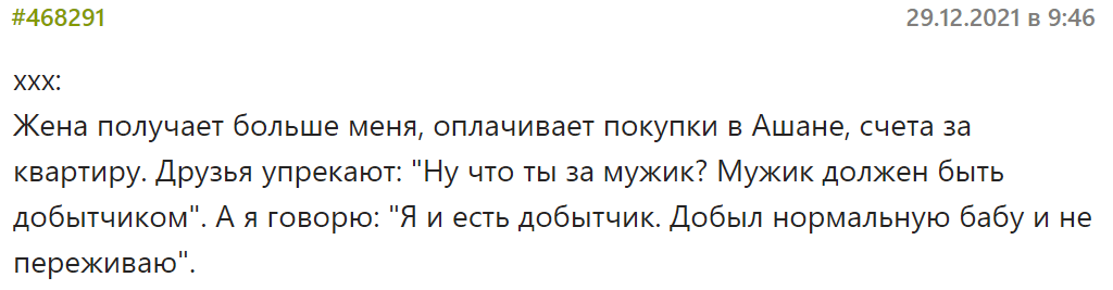 Картинка хочешь обеспеченного мужчину возьми и обеспечь