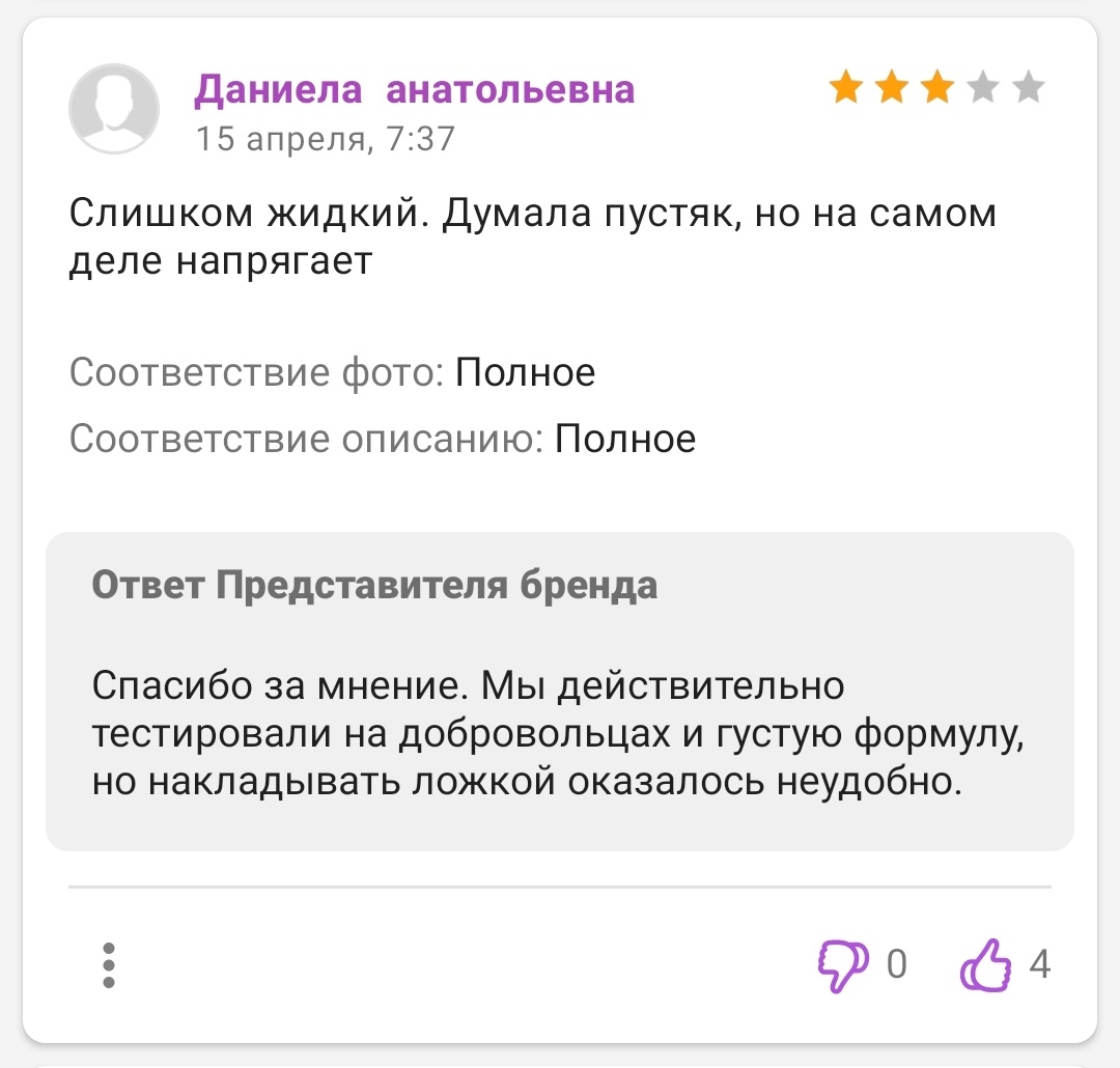 Ответ производителя