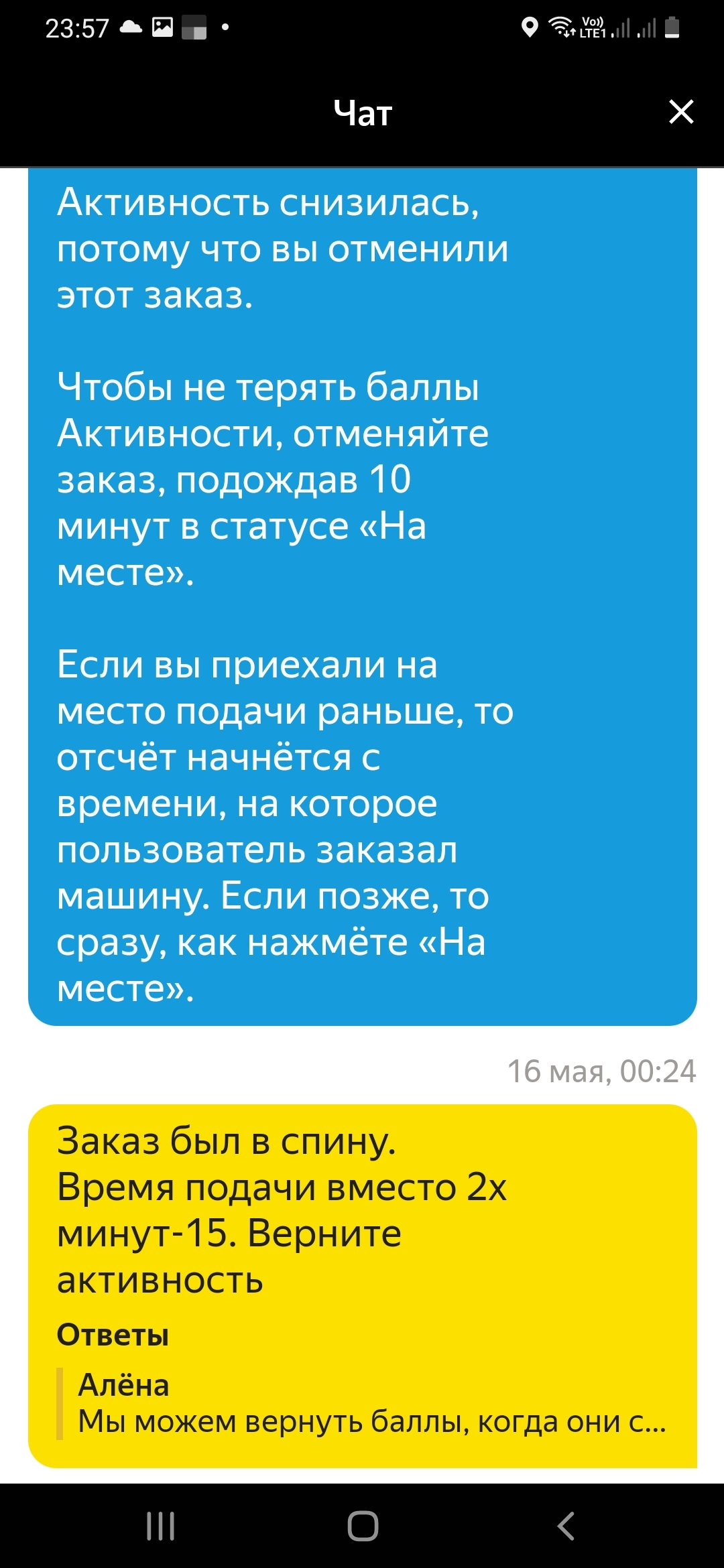 Почему таксисты отменяют заказ. Почему таксист просит отменить заказ. Почему таксисты отменяют заказ через 10 минут.