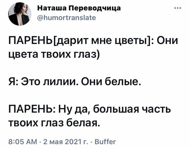 Наташа переводчица фото