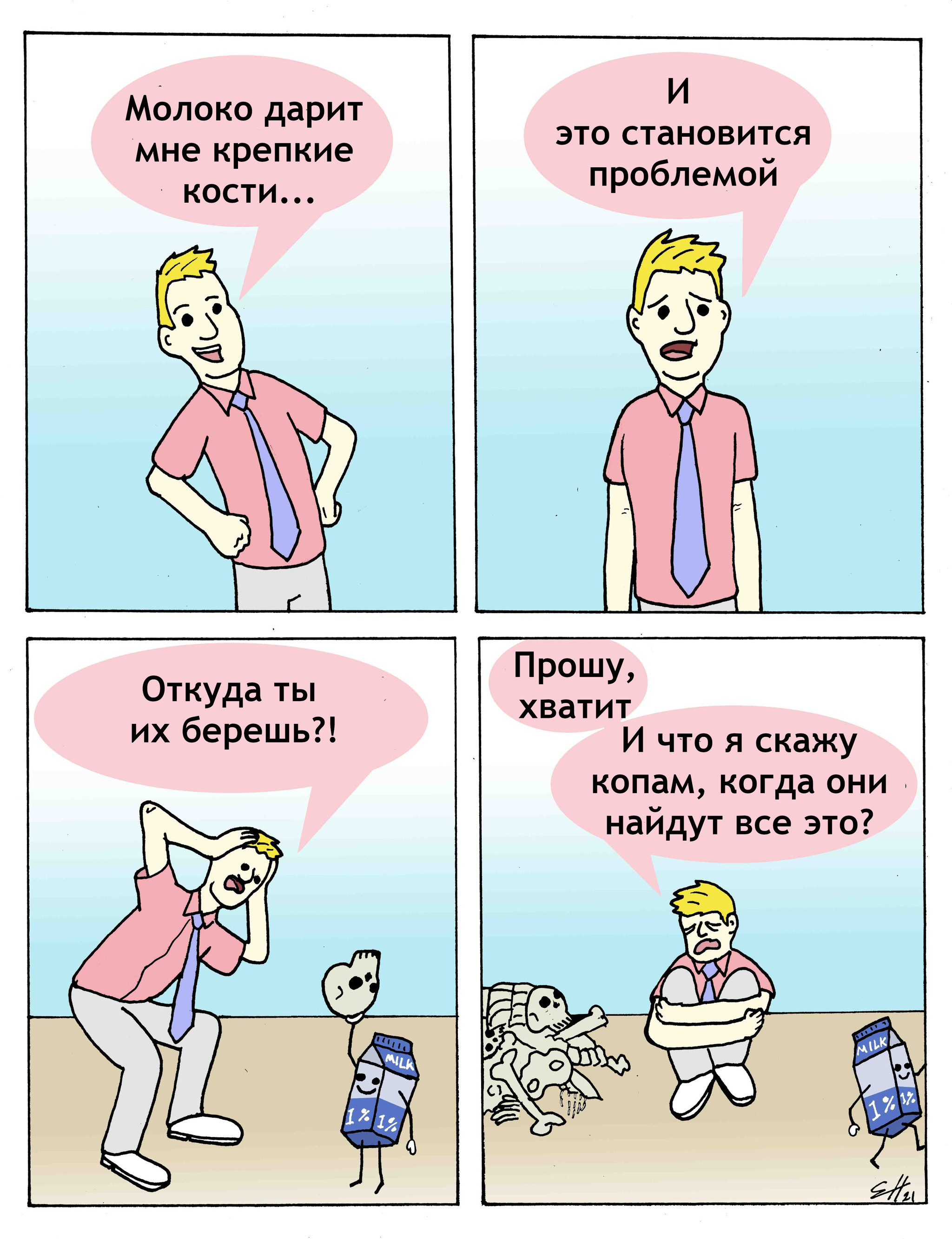 Пикабу молоко