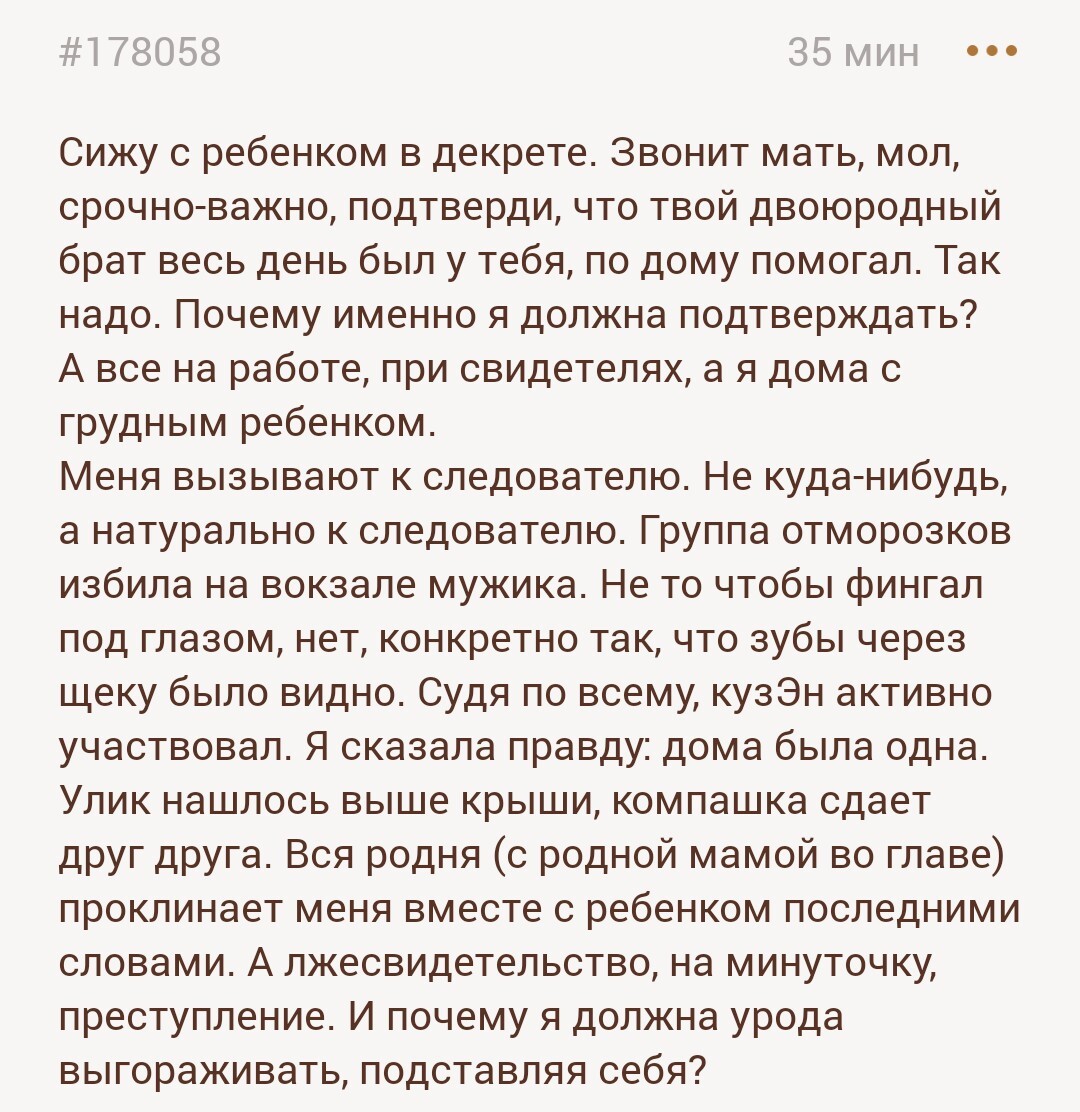 можно ли подать в суд за измену жены фото 119