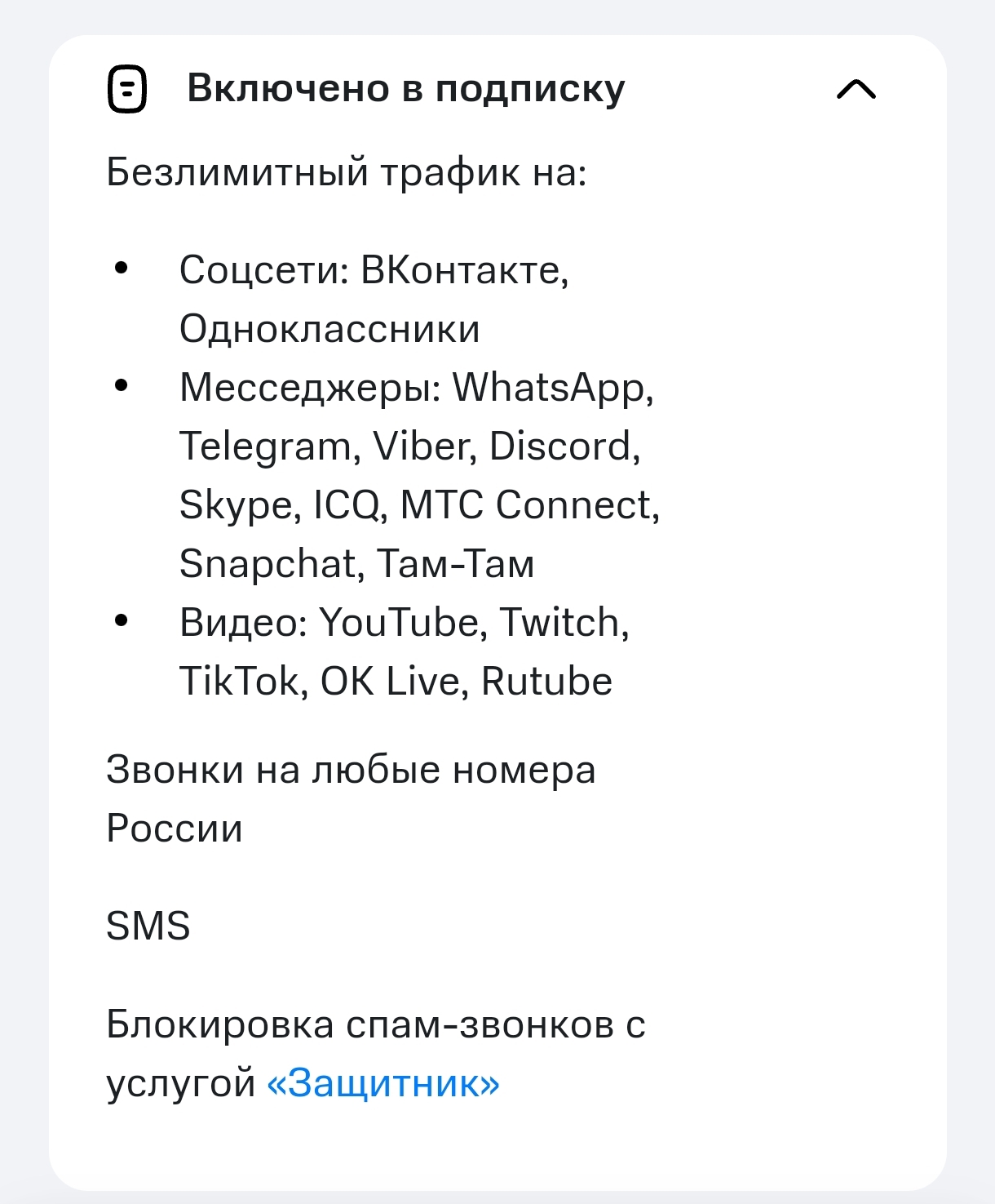 Возможно закончился трафик по тарифу оператора. Возможно закончился трафик по тарифу оператора