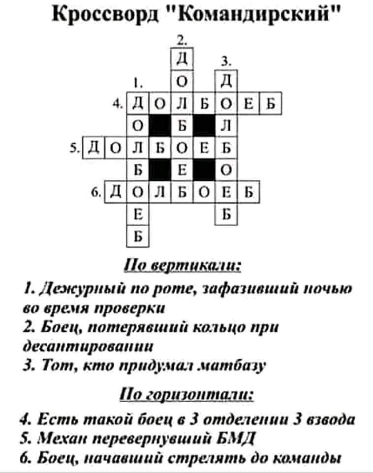Наклейка с текстом или изображением кроссворд