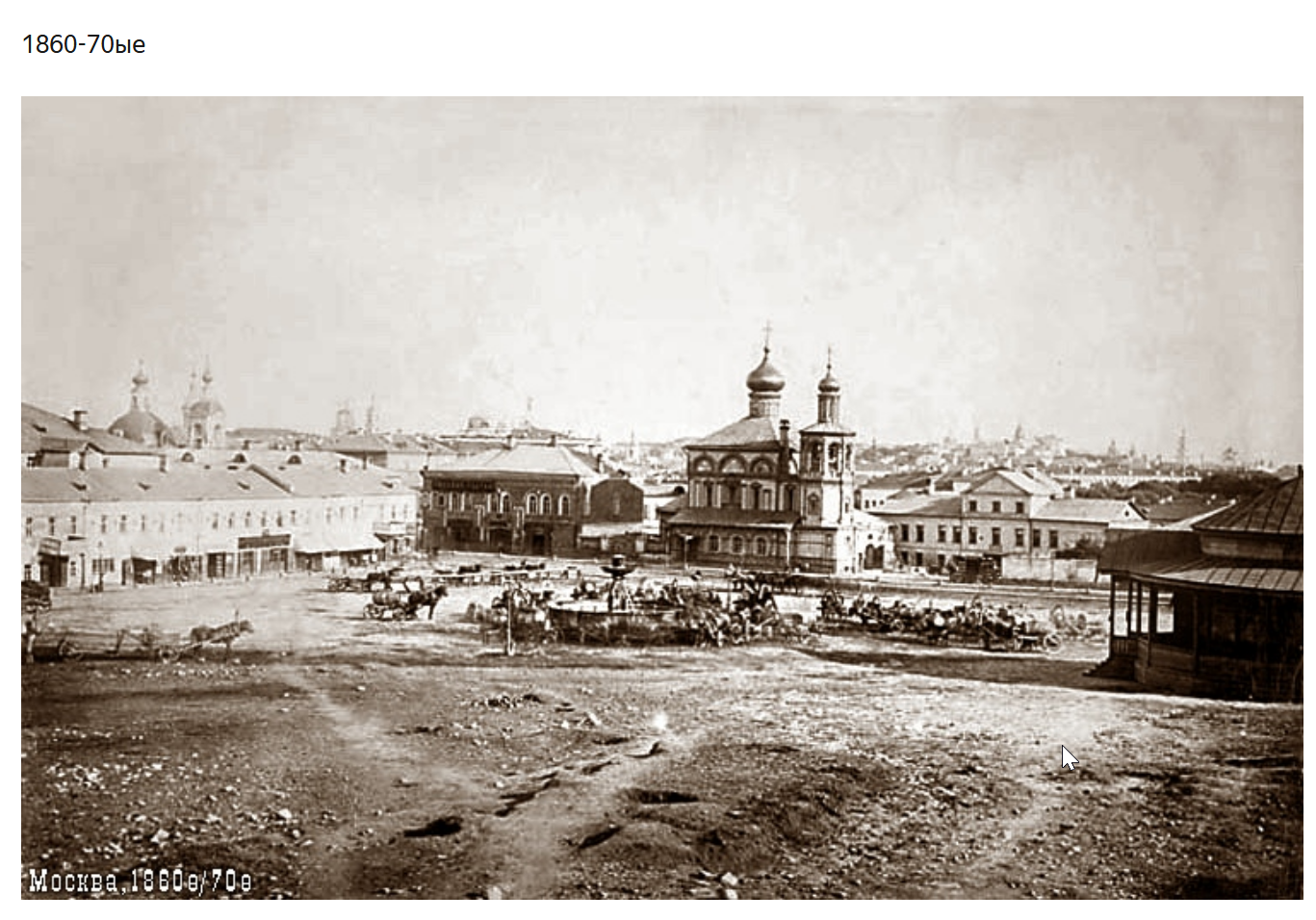 На изображении видна ямская поилка для лошадей.