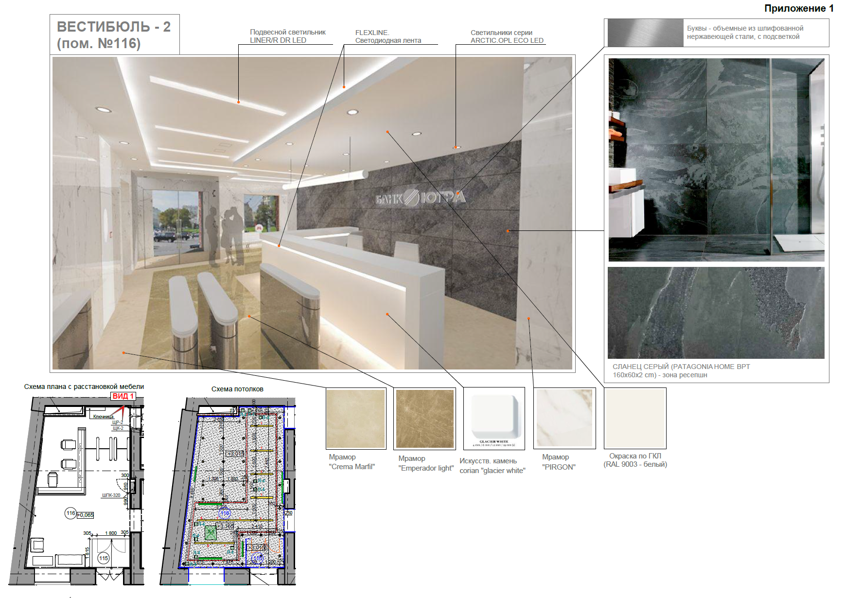 Схема отделки одного из подъездов комплекса.