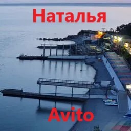 Аватарка Натальи в профиле Avito