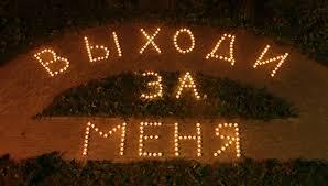 Твоя, Кароша