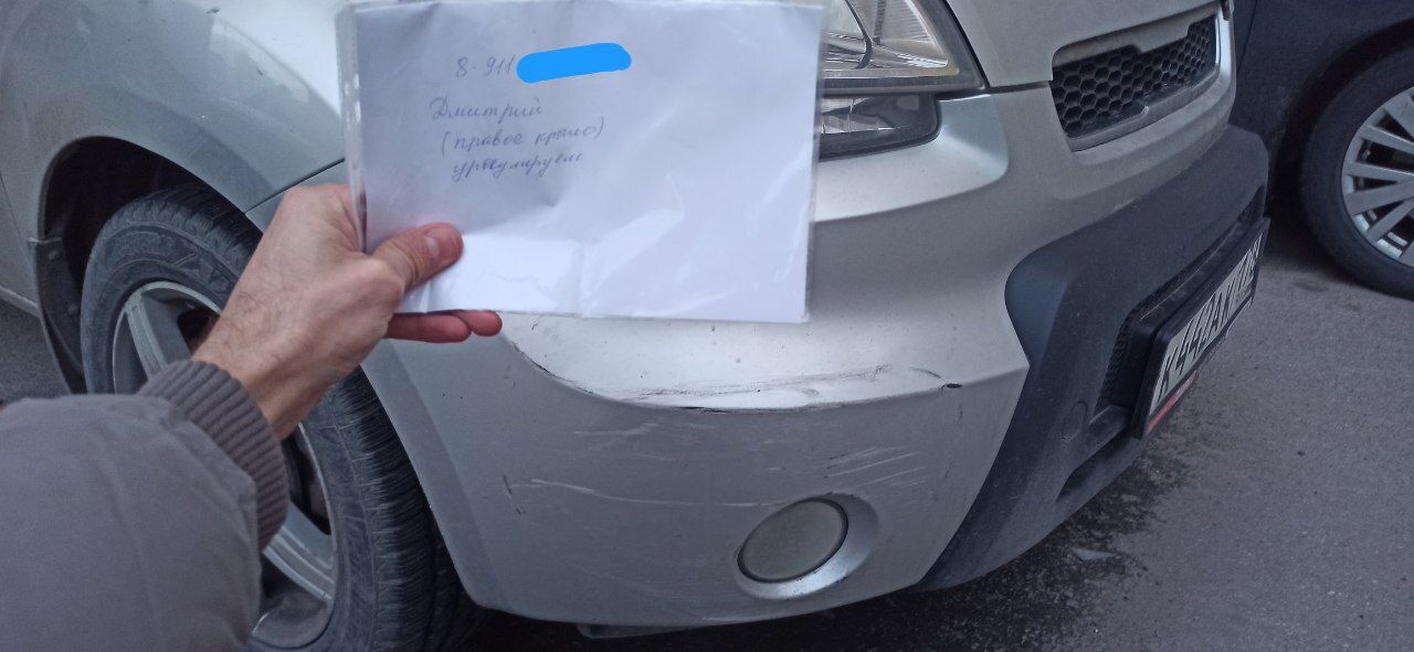 На записке: "номер телефона. Дмитрий. (правое крыло). урегулируем"