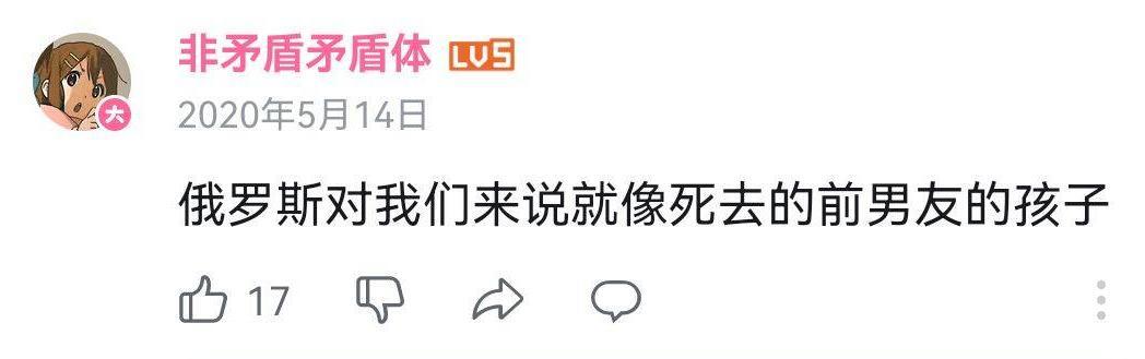 Россия для нас как дитя умершего бывшего парня