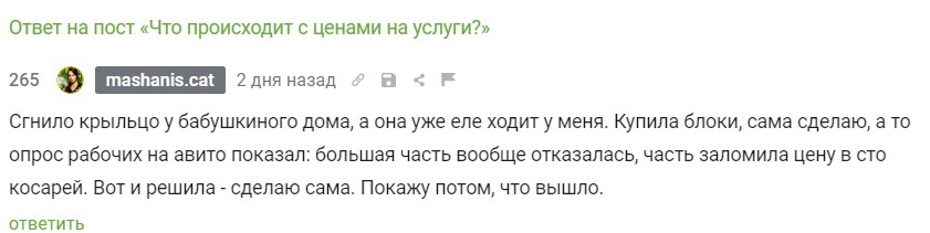 Внезапный и безграмотный поток сознания от Маши)