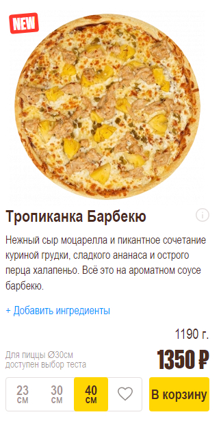 Оооочень вкусная!!!