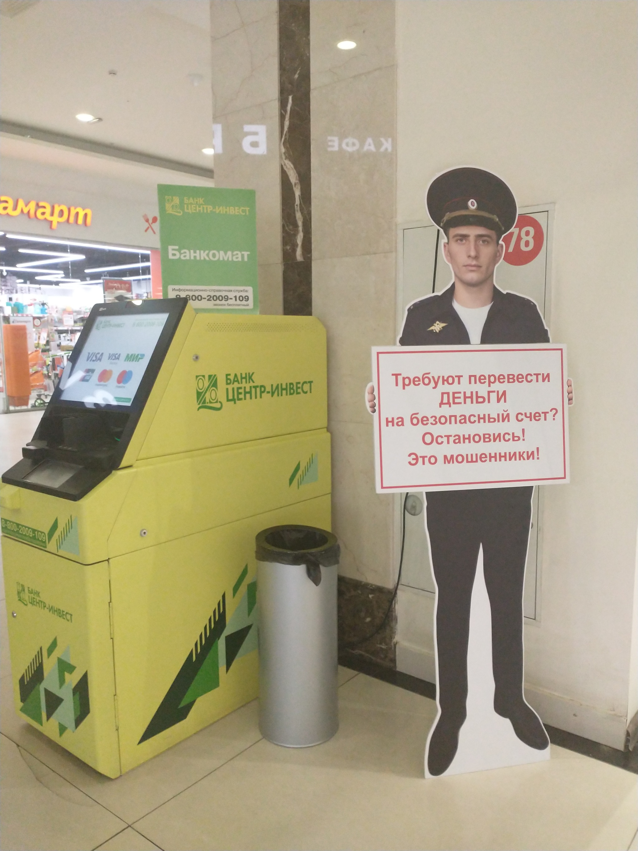 Предупреждение