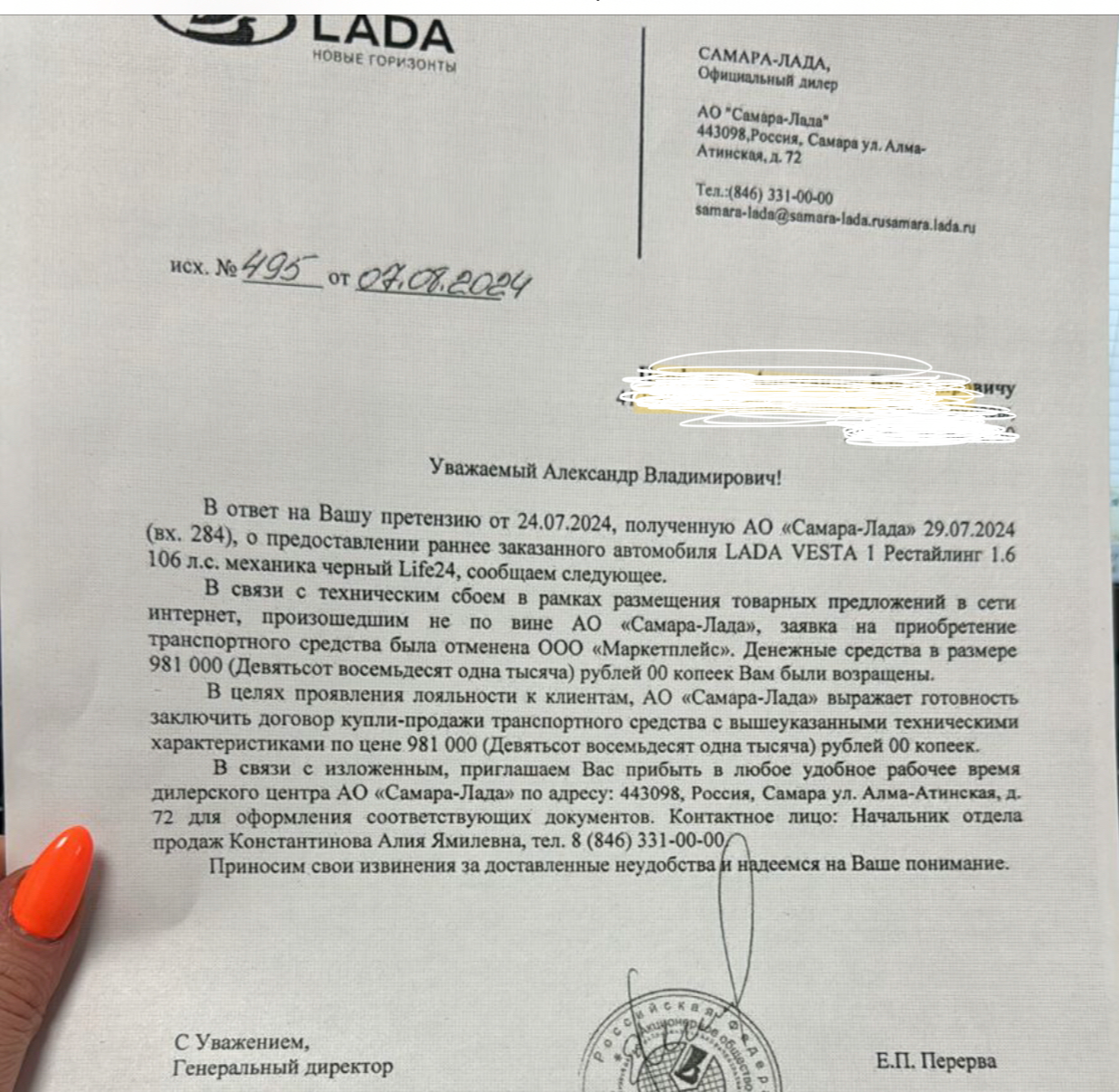 Ногти не мои.