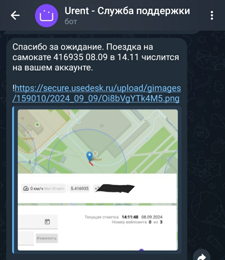 Номер самоката - тот, который я сфоткал на фоне пацана, номер телефона - реально мой