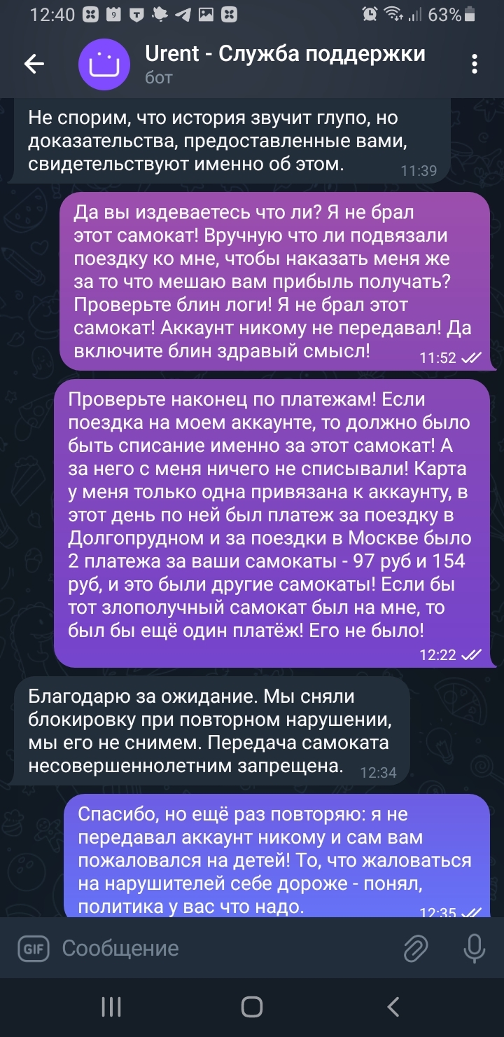 Разлочили, но типа продолжили считать, что я - верблюд