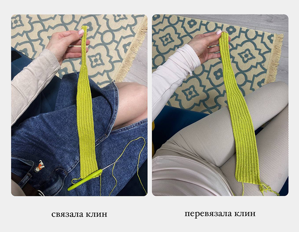 Клин получился грубоват и сделал бы мою юбку "колокольчиком". Не этого я хотела, переделываем.