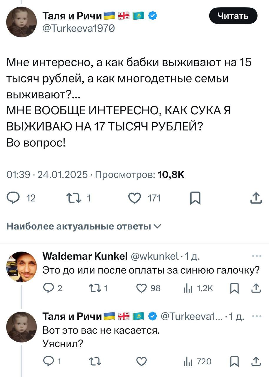 Синяя галочка. Цена вопроса $7.99