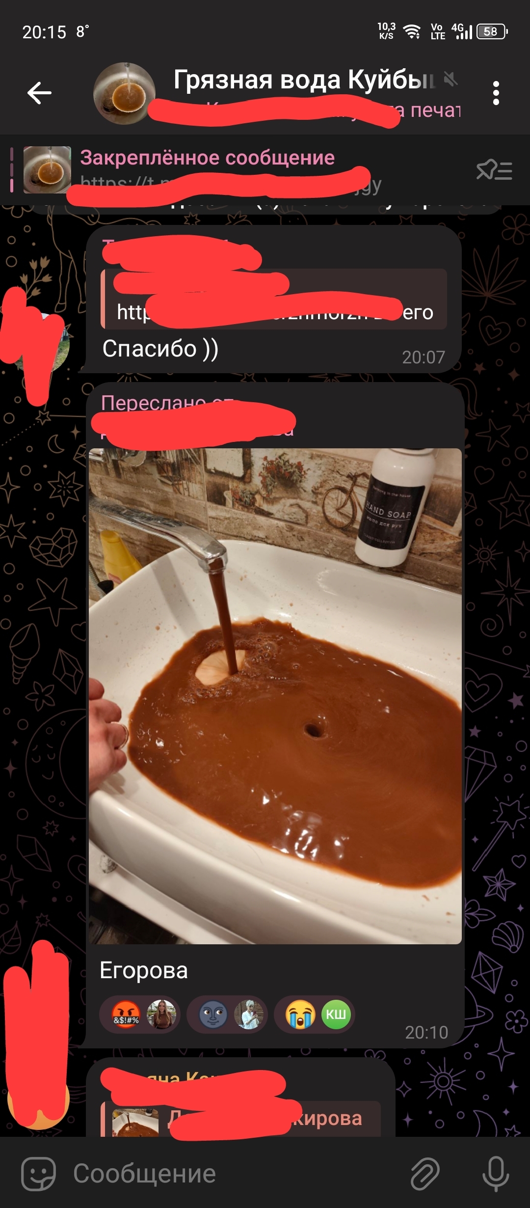 Фото сегодняшнее