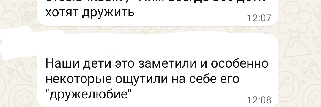 Переписка мамы Каземира с другой мамой. Естественно, "главный герой" абсолютно ни в чём не виноват...