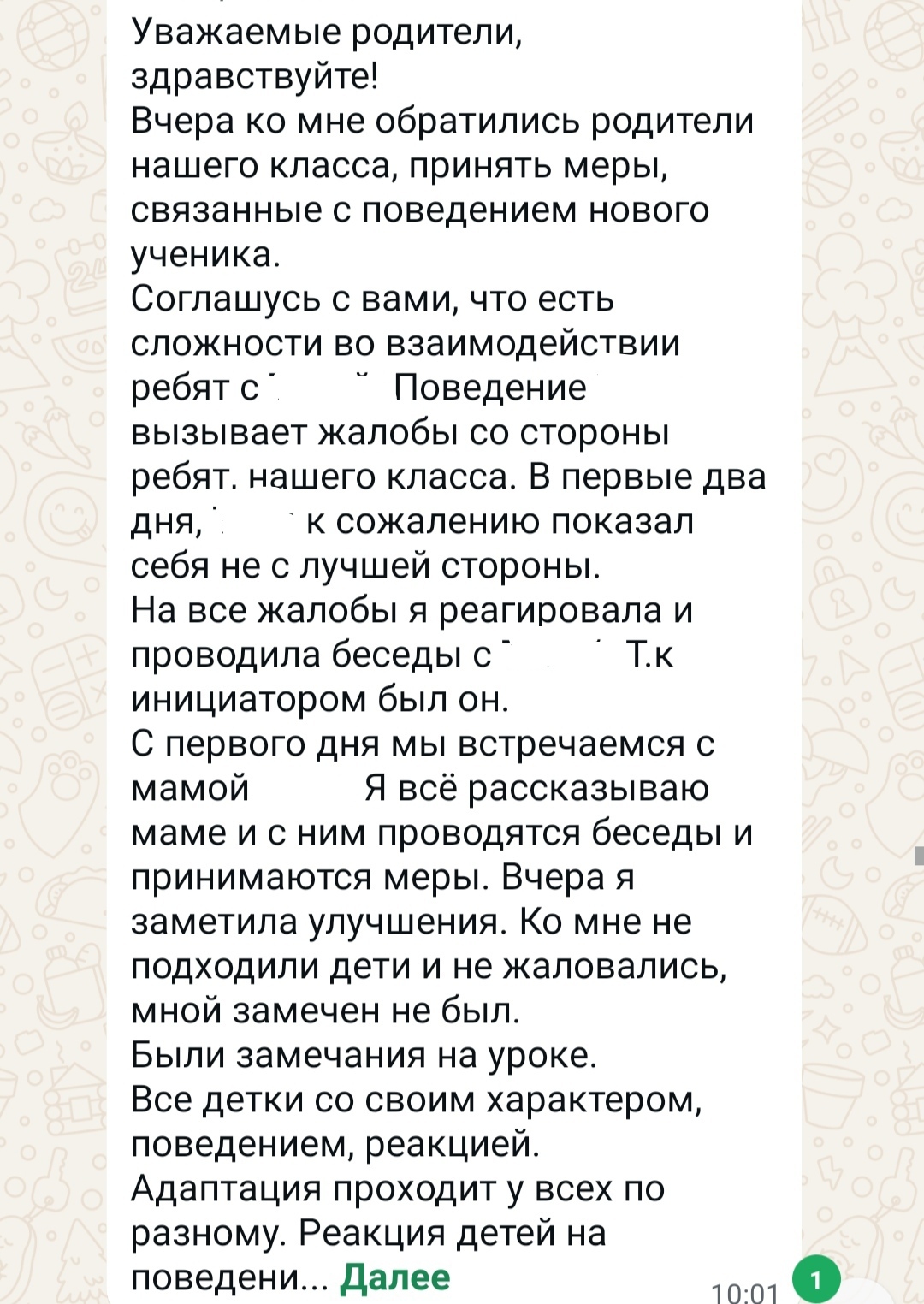Казимир "адаптируется"... Только почему из-за него должны страдать другие дети?