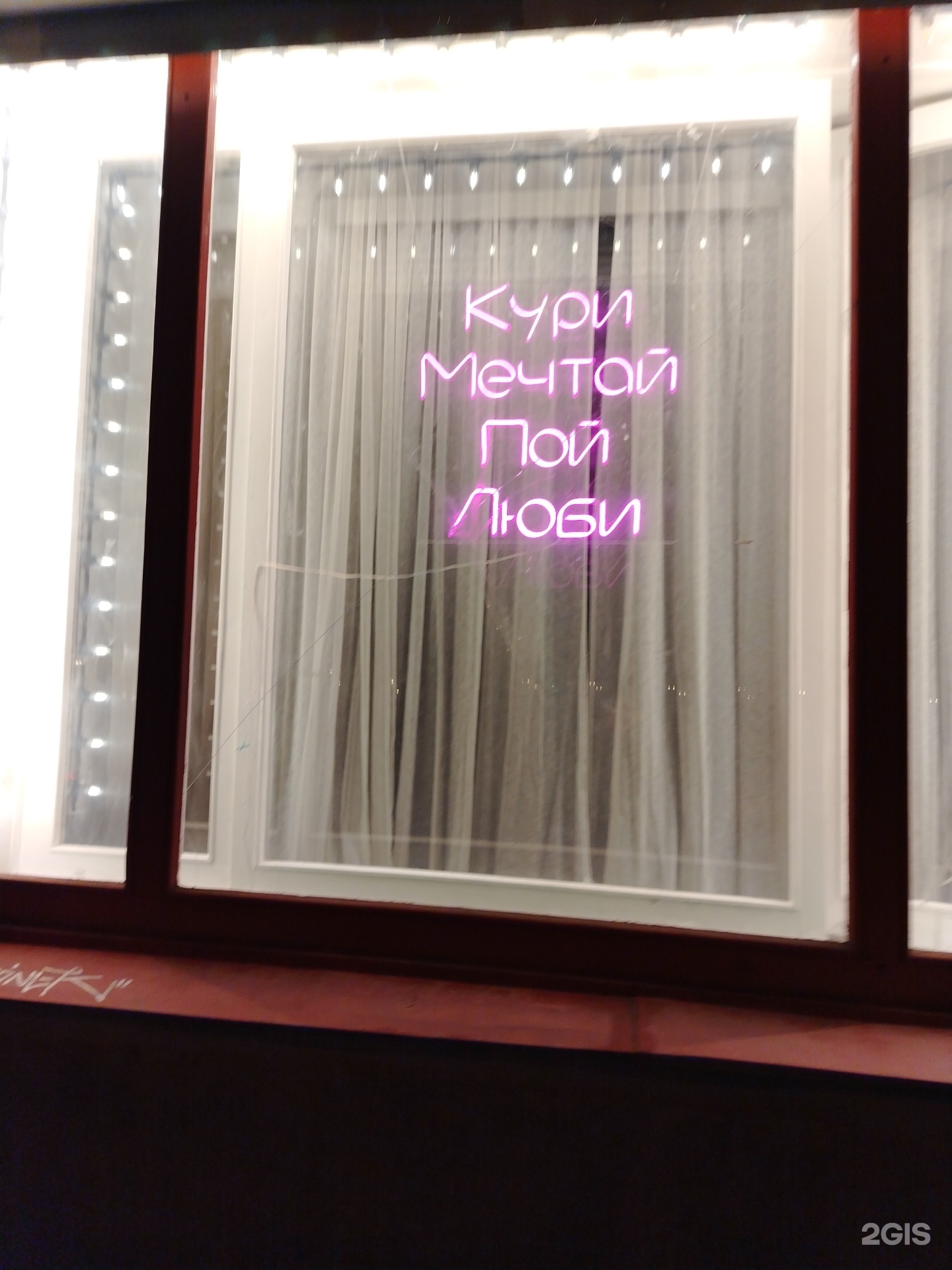 Окна кафе где разводят на деньги. пр. Обуховской обороны 141