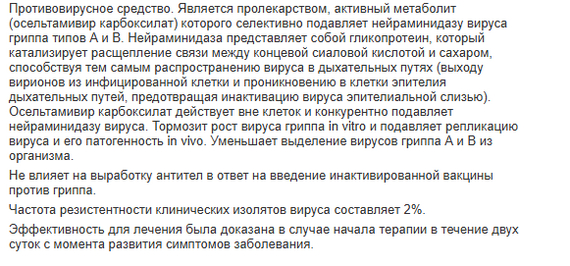 Так же - один вирус, нет дополнительных эффектов, описан механизм работы