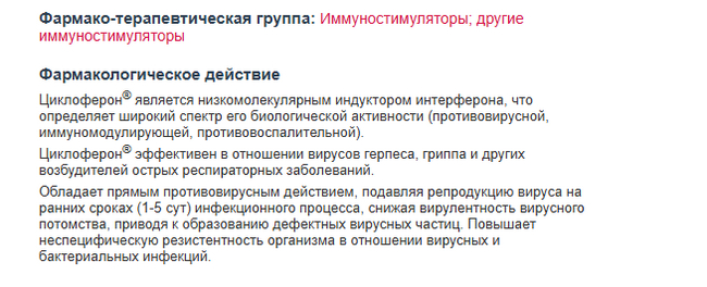 Действие прямое и на всех, но мы вам его не опишем, потому что вы все равно ничего не поймете.