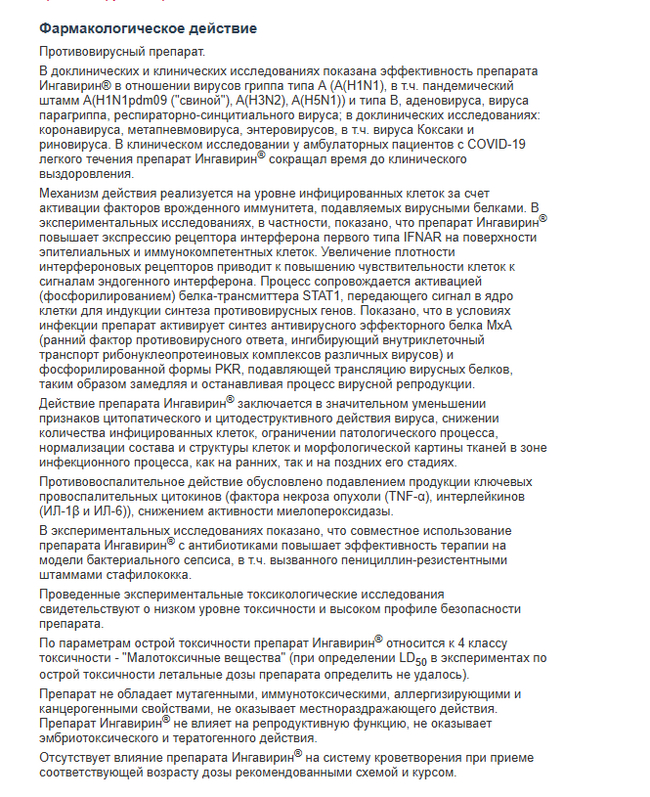 Рекордная простыня. Он там еще и стафилококков обижает)