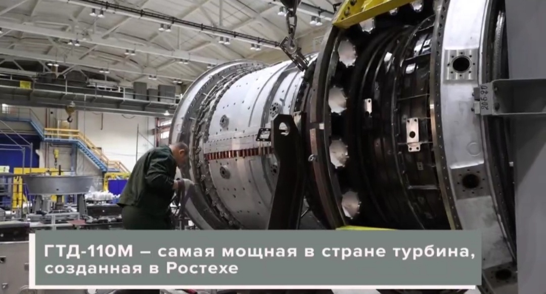 ГТД-110М. Изображение взято из видеоматериалов Ростех в виде скрина и преобразовано в фото