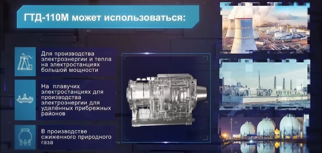 ГТД-110М. Описание. Изображение взято из видеоматериалов Ростех в виде скрина и преобразовано в фото
